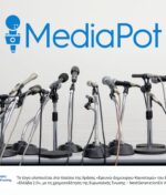 Ψηφιακά εργαλεία στην υπηρεσία της δημοσιογραφίας μέσω της πλατφόρμας MediaPot